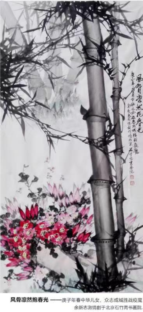墨竹铸魂,百年巨匠——余新志书画艺术的文化品格与历史贡献(1)2199.png