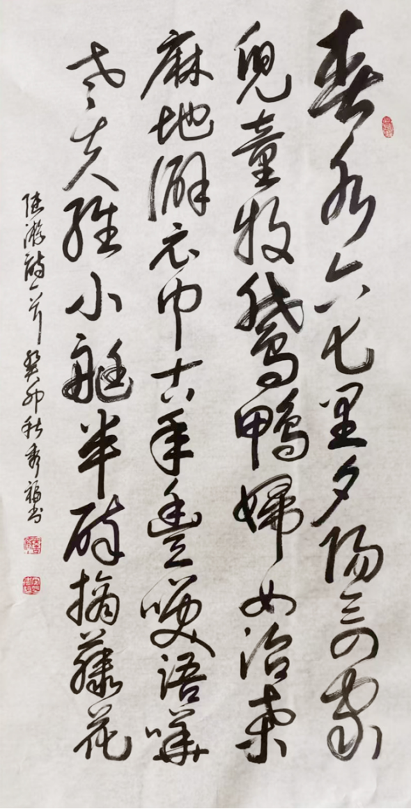 翰墨铸魂 艺耀当代——秦秀福书法艺术高度评鉴1024.png