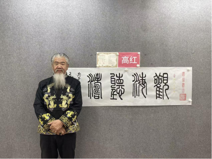 笔墨融情 艺道千秋——评高红先生的书法艺术940.png