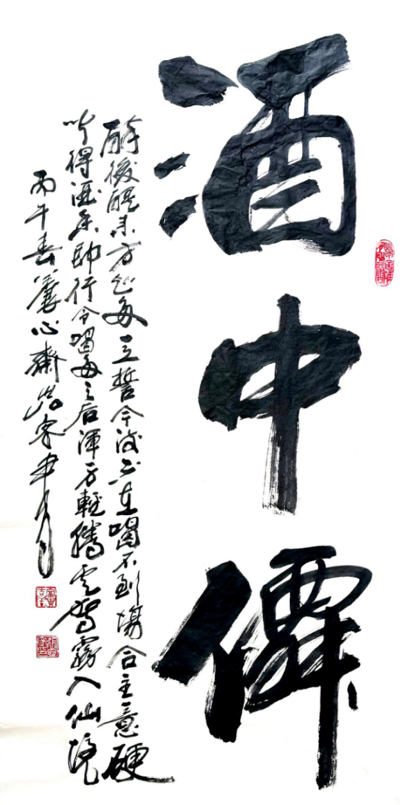 墨融国学 笔铸华章——评国学书法大家张岩客的艺术人生1142.png