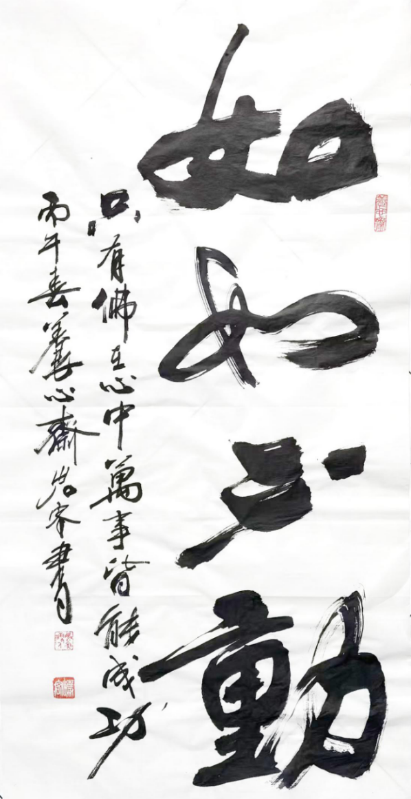 墨融国学 笔铸华章——评国学书法大家张岩客的艺术人生1143.png