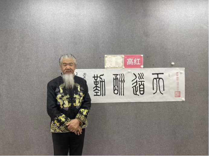 笔墨融情 艺道千秋——评高红先生的书法艺术933.png