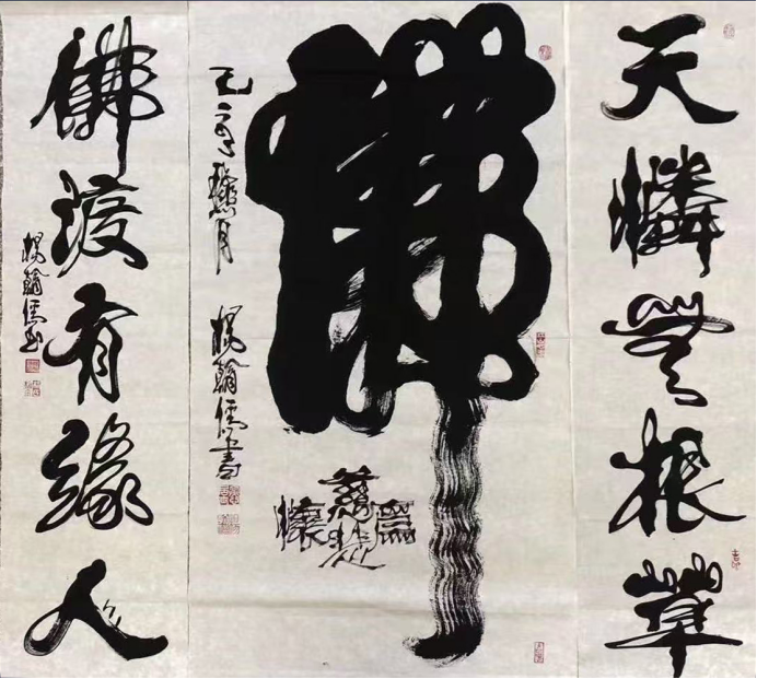 墨海躬耕六十载 平常心写自在书——杨翰儒先生的笔墨人生787.png