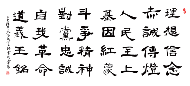 笔润初心,艺传华章——记当代艺术巨匠陈京水2110.png