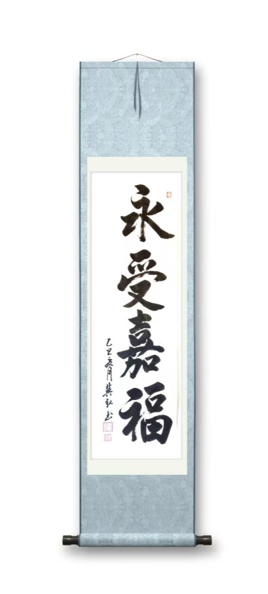道法自然,守正出新——冀弘书法的文化品格与时代价值541.png