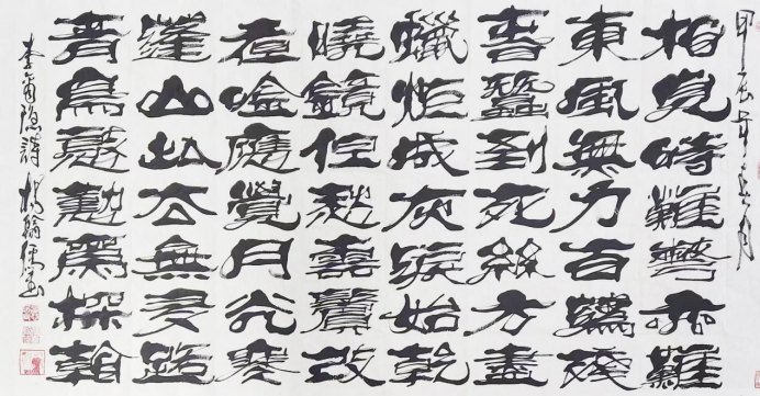墨海躬耕六十载 平常心写自在书——杨翰儒先生的笔墨人生780.png