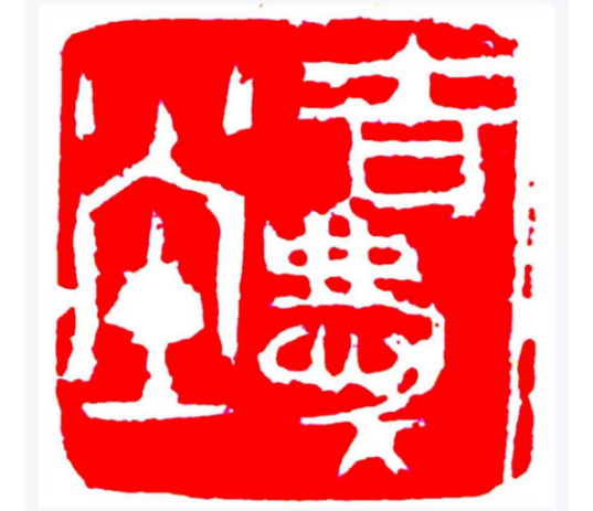 仁心承古法 膏香润万家——于文与吉庆堂老于家膏贴的非遗传承之路1205.png