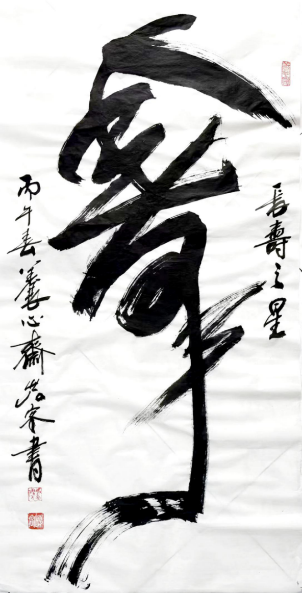 墨融国学 笔铸华章——评国学书法大家张岩客的艺术人生1141.png