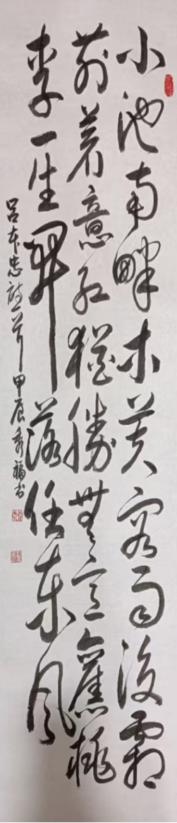 翰墨铸魂 艺耀当代——秦秀福书法艺术高度评鉴1023.png