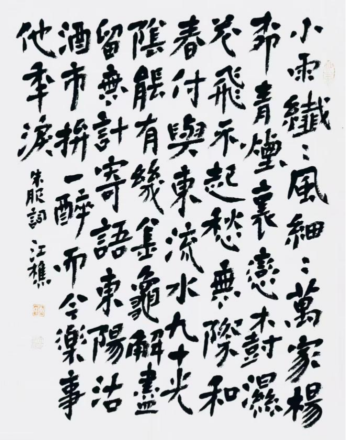 笔墨映山河:艺术家文江樵的时代丹青志459.png