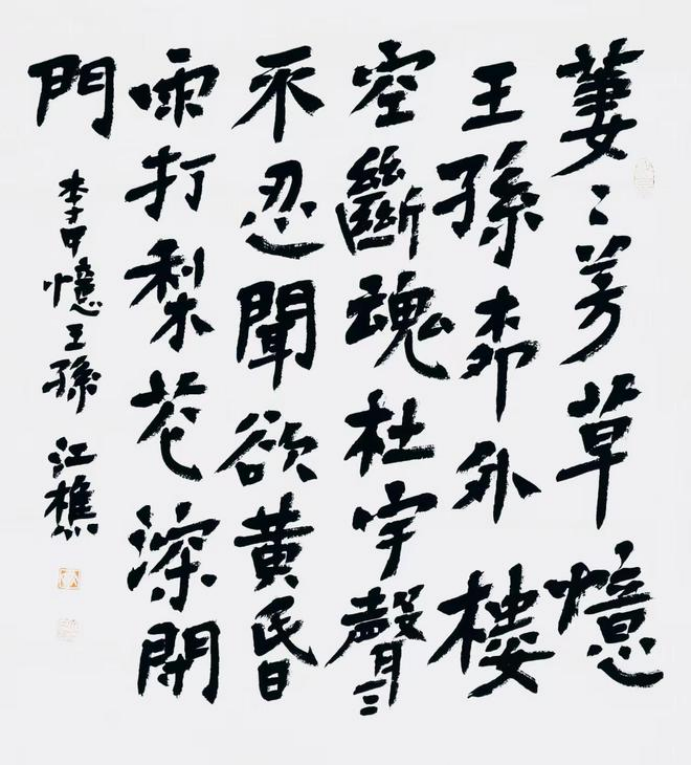 笔墨映山河:艺术家文江樵的时代丹青志453.png