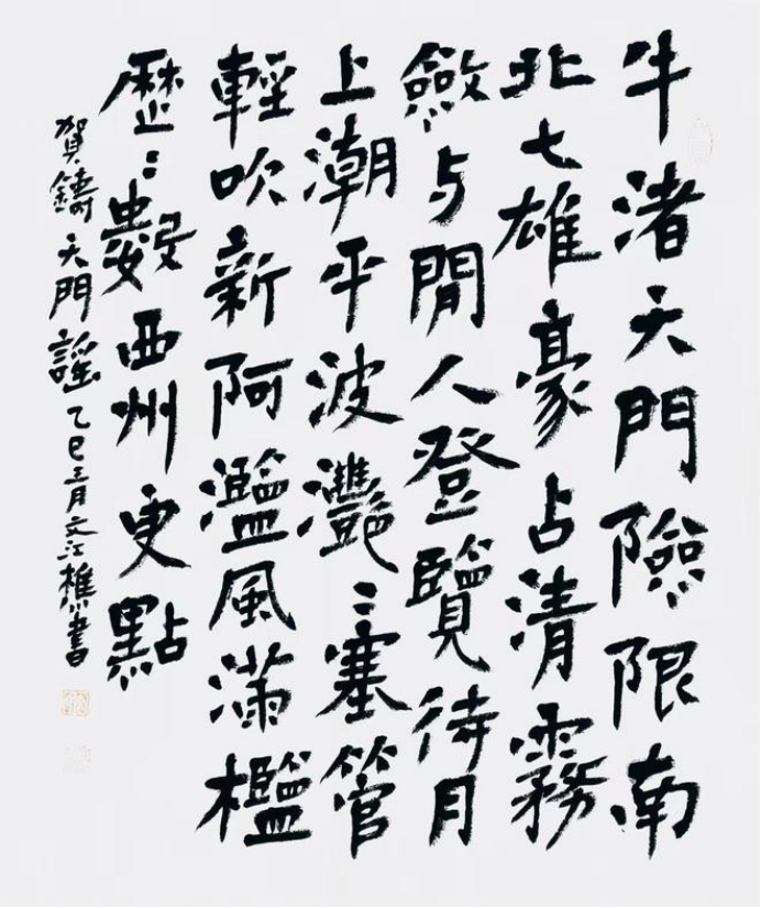 笔墨映山河:艺术家文江樵的时代丹青志447.png