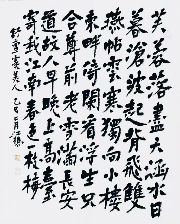 笔墨映山河:艺术家文江樵的时代丹青志463.png