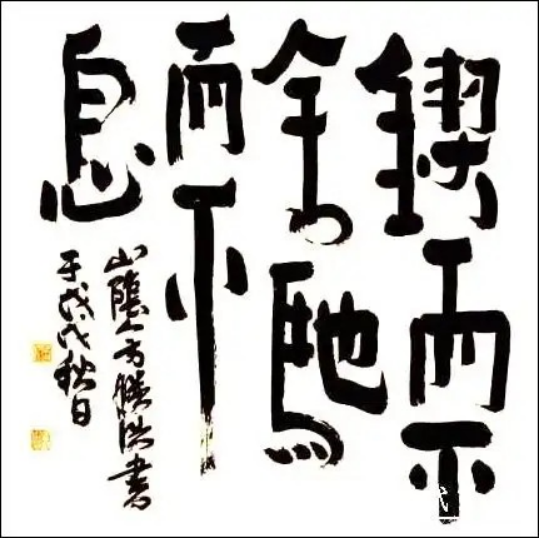 方胜浩:笔墨风采—艺无止境711.png