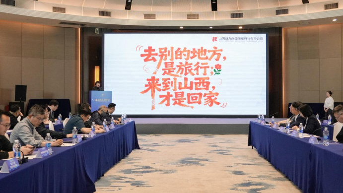 “晋风陕韵 丝路同行”2026西安旅博会暨晋陕文旅国际旅游发展座谈会成功举办1350.png