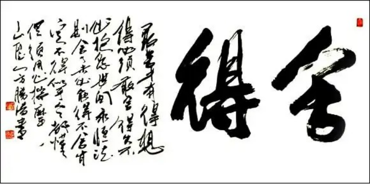 方胜浩:笔墨风采—艺无止境691.png