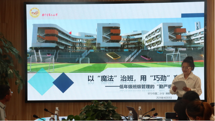 校际交流凝合力 互学共进谱新篇__昆明市呈贡区第三小学赴安宁市第二小学开展交流活动2310.png