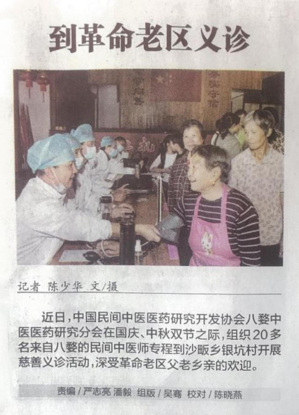 民间中医的坚守与争议:倪长生现象的冷思考(1)(1)(1)1111.png