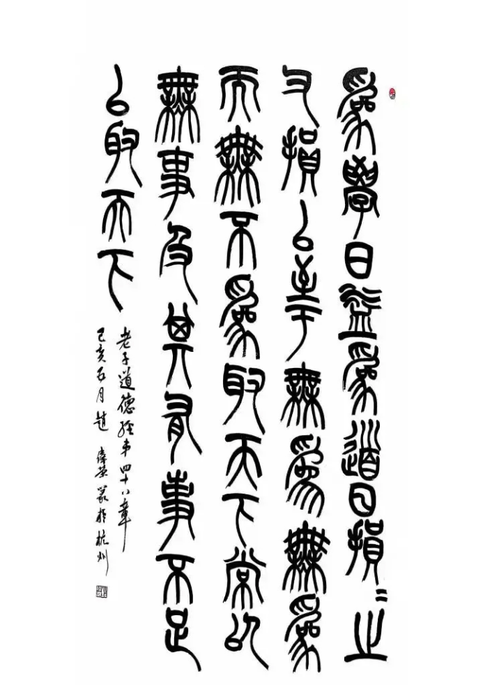 《墨润山河 艺启华章》——赵伟荣老师作品赏析925.png