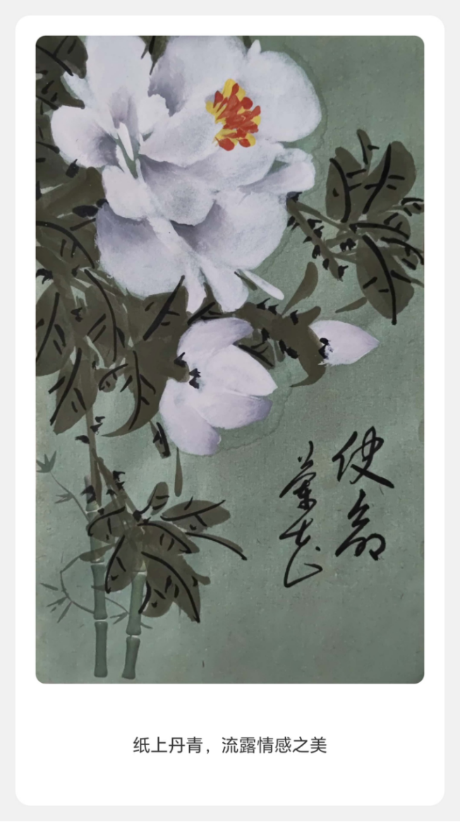 笔下生国色·墨中有天香——聂兰花老师艺术作品赏析(1)1590.png