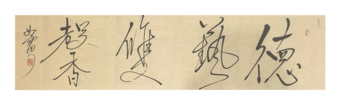 笔墨凝韵•书画双馨——张治宝老师艺术作品集528.png
