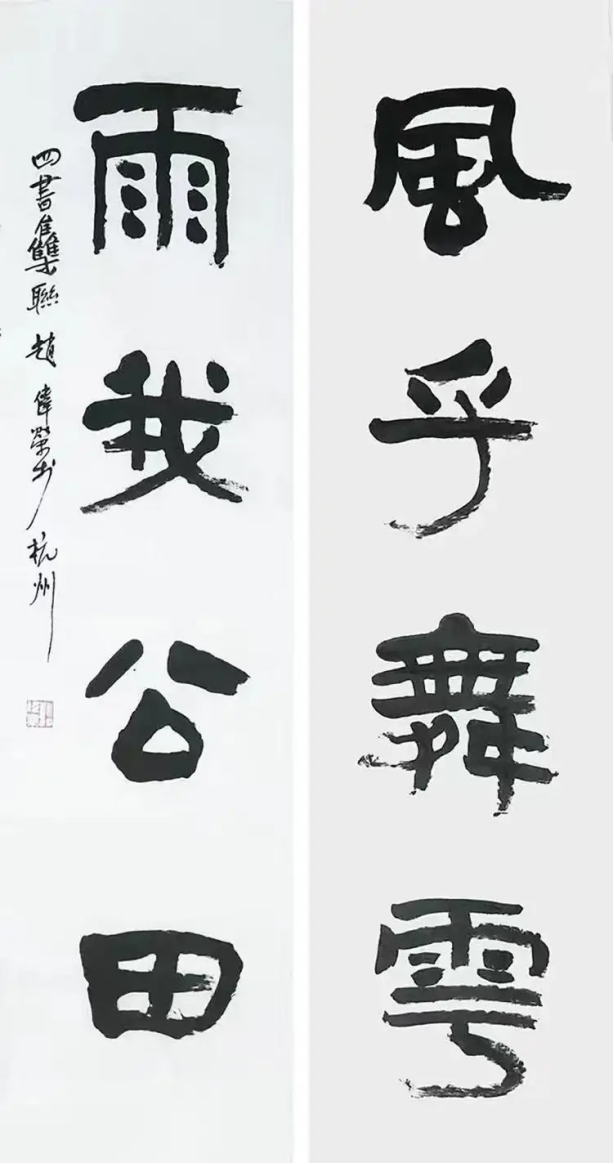 《墨润山河 艺启华章》——赵伟荣老师作品赏析932.png