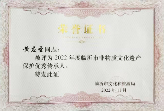 承古法正骨精髓 扬中华非遗风采 —— 黄应圣医道人生435.png