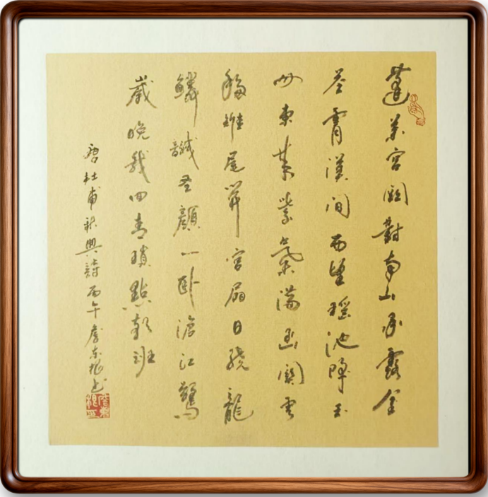 笔耕不辍·墨韵流长,詹东根老师作品赏析(1)283.png