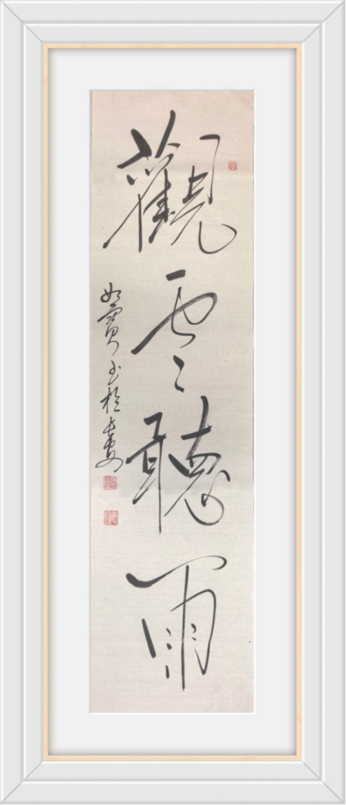 笔墨凝韵•书画双馨——张治宝老师艺术作品集518.png