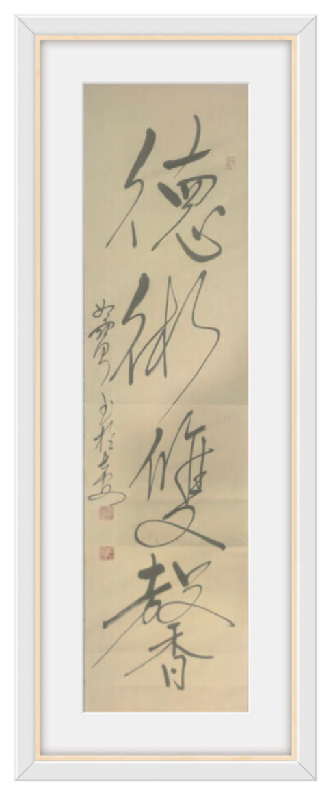 笔墨凝韵•书画双馨——张治宝老师艺术作品集520.png