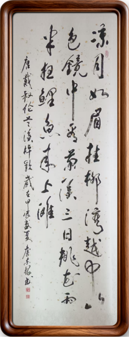 笔耕不辍·墨韵流长,詹东根老师作品赏析(1)286.png