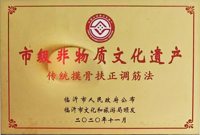 承古法正骨精髓 扬中华非遗风采 —— 黄应圣医道人生431.png