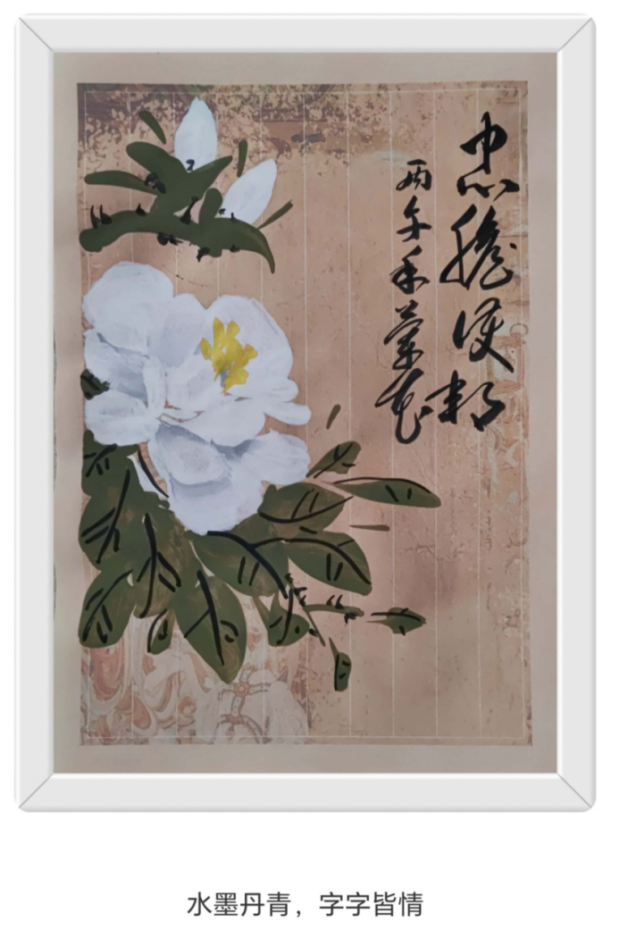 笔下生国色·墨中有天香——聂兰花老师艺术作品赏析(1)1587.png