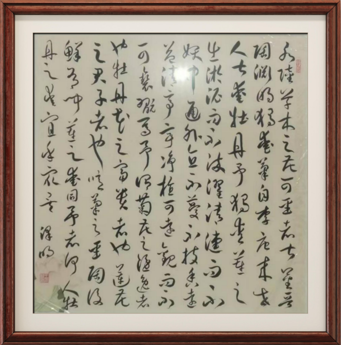 守正循法度· 翰墨铸初心——王泽明老师作品集(1)371.png