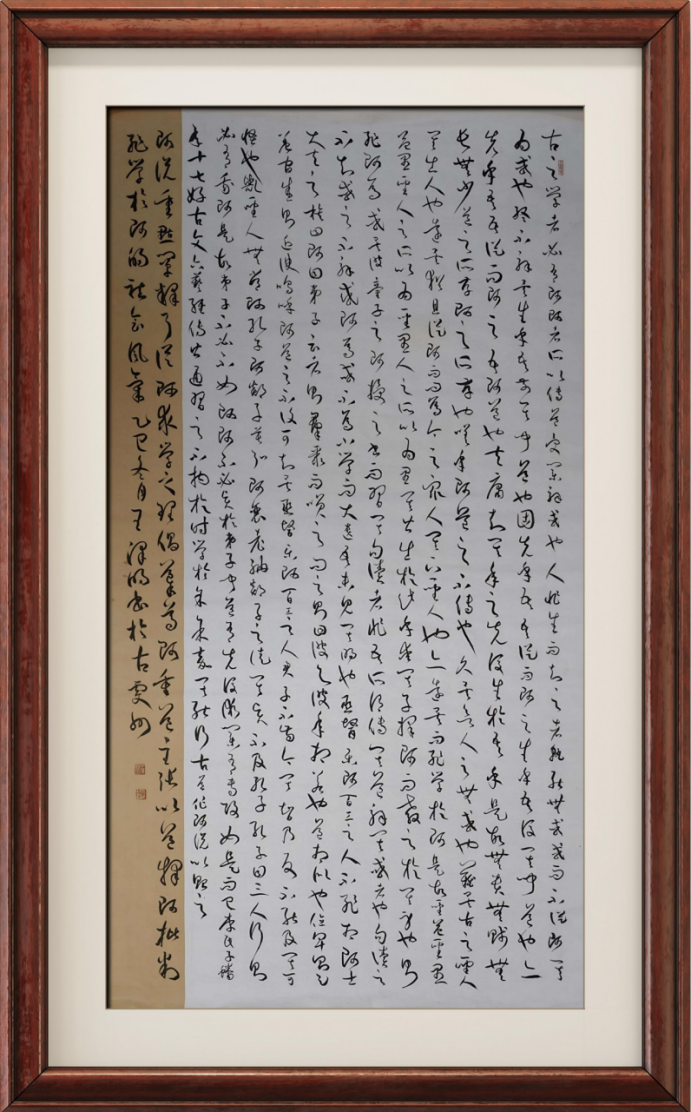 守正循法度· 翰墨铸初心——王泽明老师作品集(1)3092.png