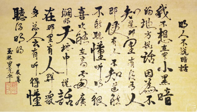 文心墨韵・家国情怀——罗光宇855.png