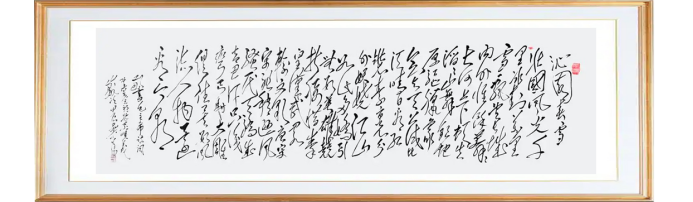 落笔有神韵•笔下显豪情——陈万全老师书法作品集(6)857.png