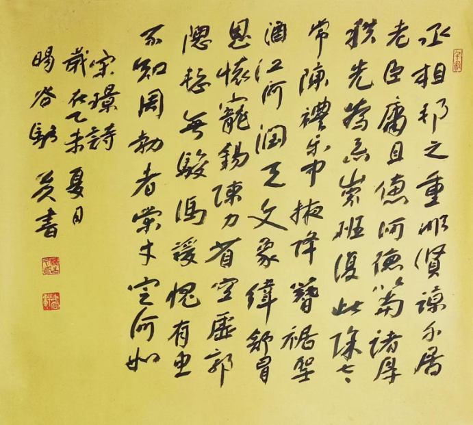 熔古铸今 自辟新途 —— 骆公久老师作品集728.png