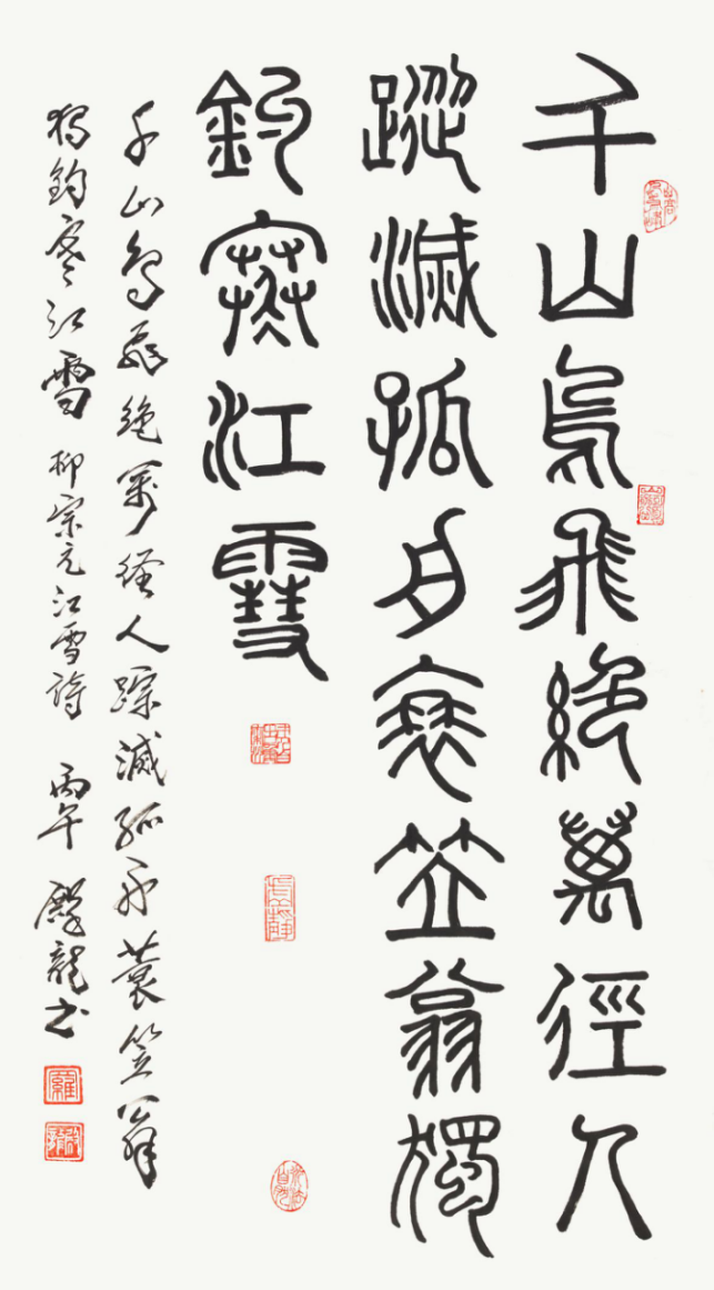 翰墨铸正气 法韵写初心—— 罗殿龙书法艺术作品集565.png