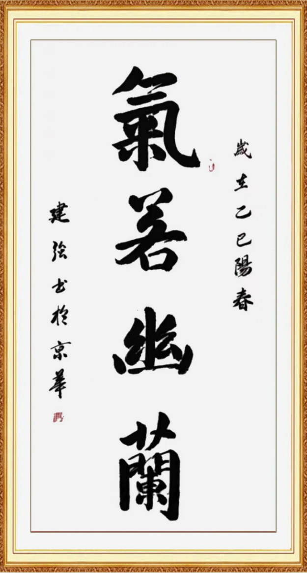 以笔抒心·以墨传神——邢建强老师书法作品集(2)398.png