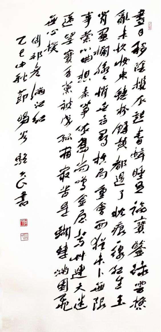 熔古铸今 自辟新途 —— 骆公久老师作品集2211.png