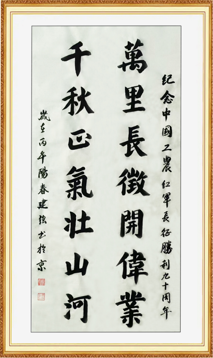 以笔抒心·以墨传神——邢建强老师书法作品集(2)405.png