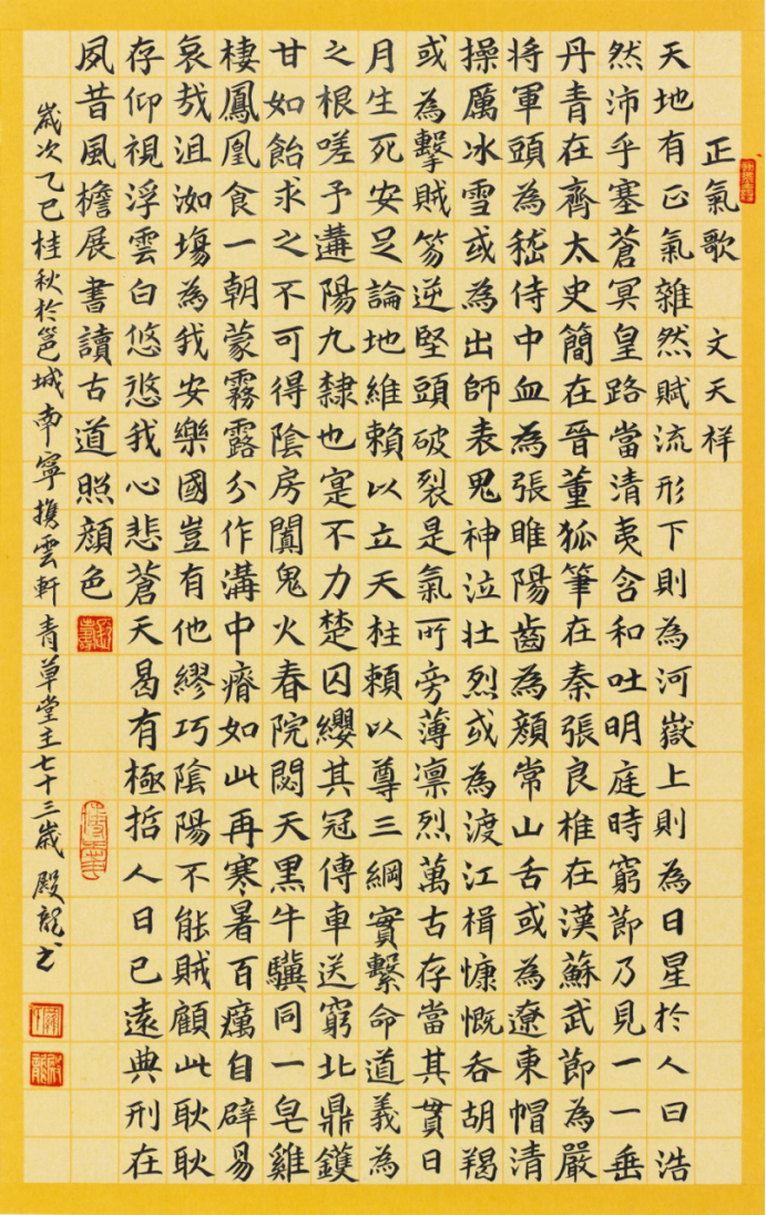 翰墨铸正气 法韵写初心—— 罗殿龙书法艺术作品集567.png