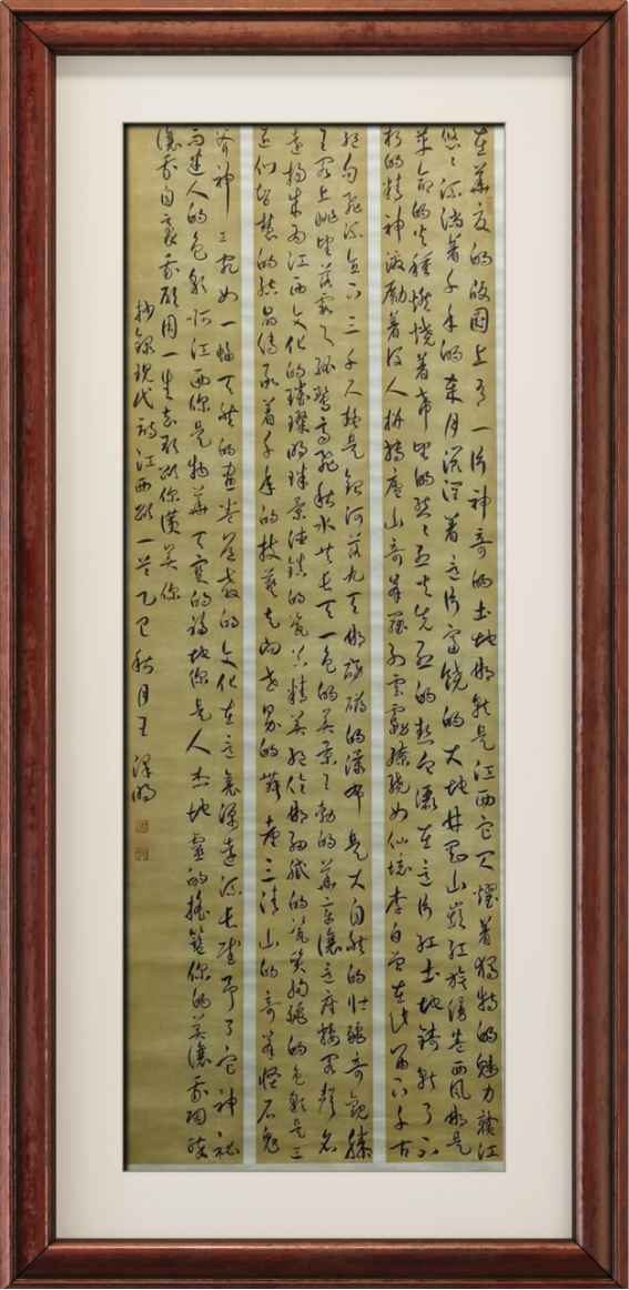 守正循法度· 翰墨铸初心——王泽明老师作品集(1)2384.png