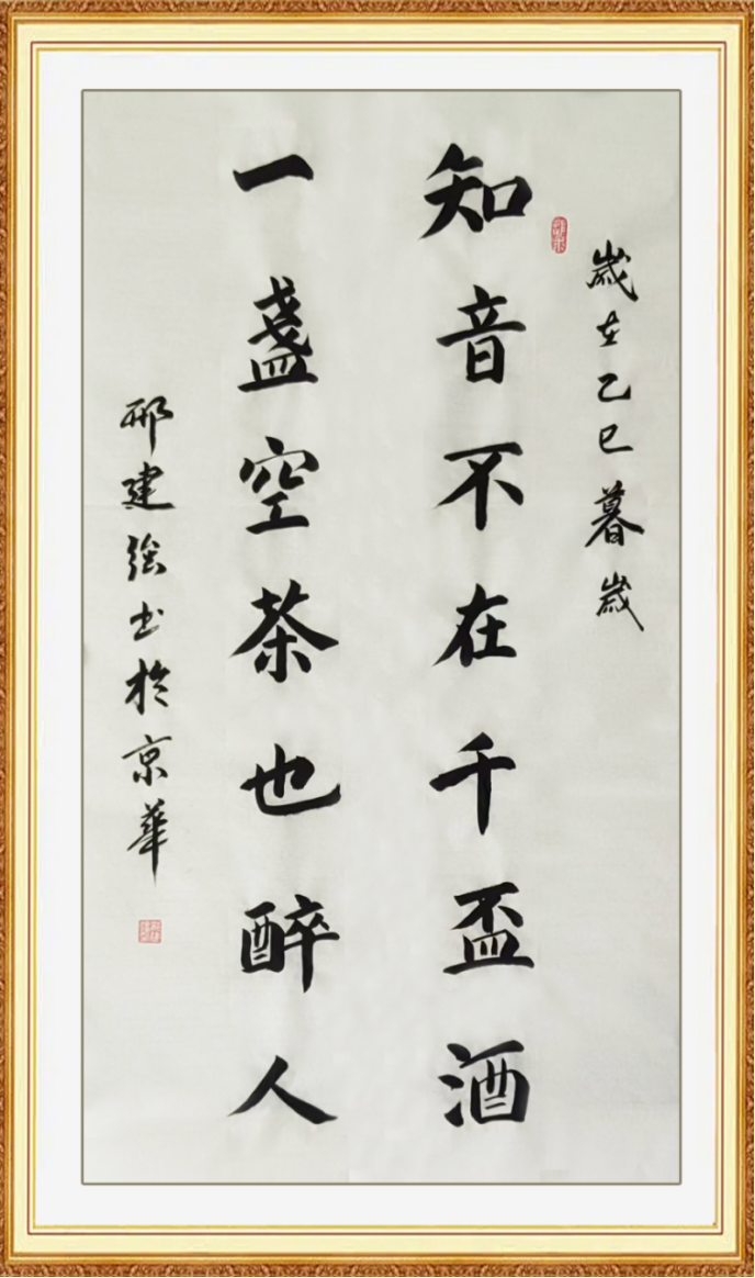 以笔抒心·以墨传神——邢建强老师书法作品集(2)404.png