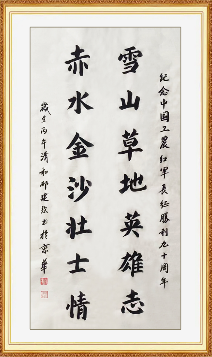 以笔抒心·以墨传神——邢建强老师书法作品集(2)406.png