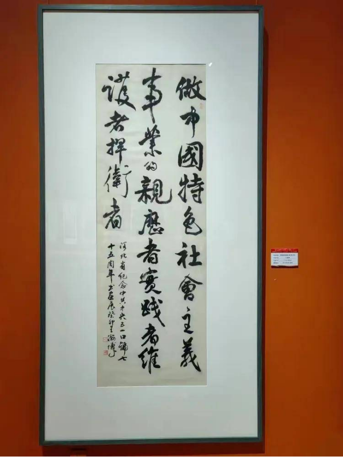 海博墨痕 —— 王海博老师书法作品集(1)2650.png