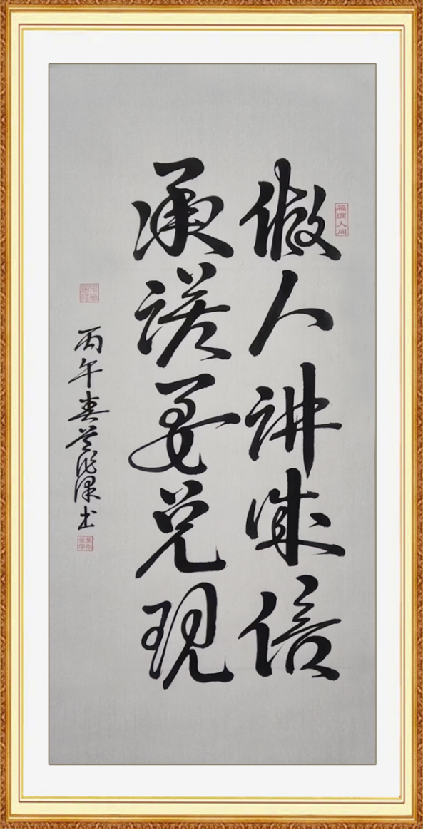 诗书伴岁月•笔墨写人生——吴作保老师作品集(2)924.png