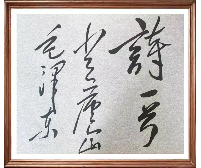 落笔有神韵•笔下显豪情——陈万全老师书法作品集(6)859.png