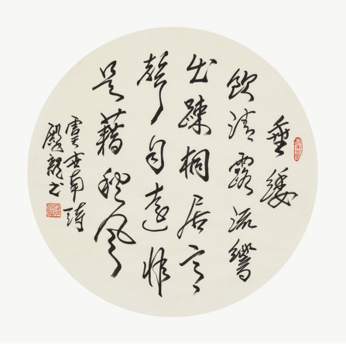 翰墨铸正气 法韵写初心—— 罗殿龙书法艺术作品集553.png